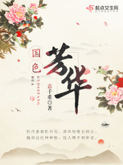 妃尝妖孽,闲闲的秋千