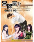 功成名就没有我下句是啥