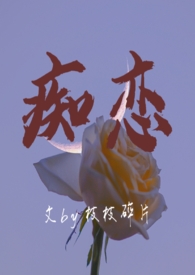 痴恋(骨科兄妹h)