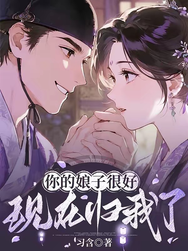人在古代,权贵步步强夺