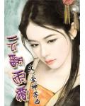 究天人之际、通古今之变