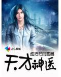 玻璃骨原著小说免费阅读