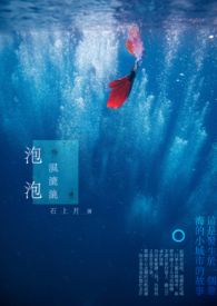 湿疹起泡泡流水