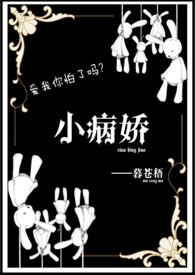 【西幻】小病娇(NP)