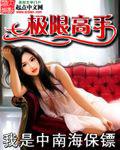 女装银行经理的秘密小说