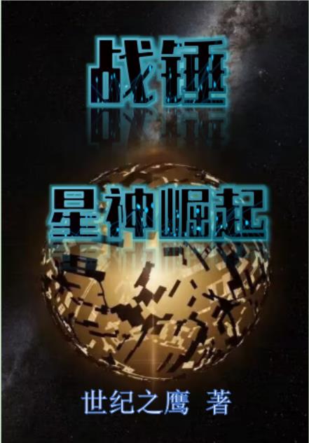 凤鸣三国小说