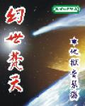 缚山河 乌柳
