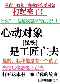 [崩铁同人]心动对象是工匠亡夫