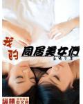 异世凌神小说