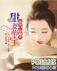 甜妻萌宝:霍少,宠翻天(又名重生甜妻:老公,请宠我)