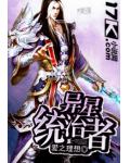 大唐双龙传演员表