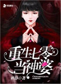 大医崛起免费阅读
