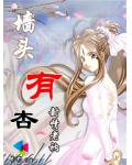 青衣三行生肖