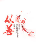 江湖长夜行百度百科