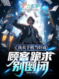 末日预言谜小说系列结局