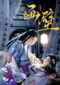 画壁【女出轨不做会死H】