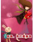 团宠娘亲的马甲掉了 小说