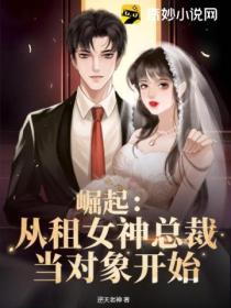 团宠萌宝:四岁小师傅下山了txt
