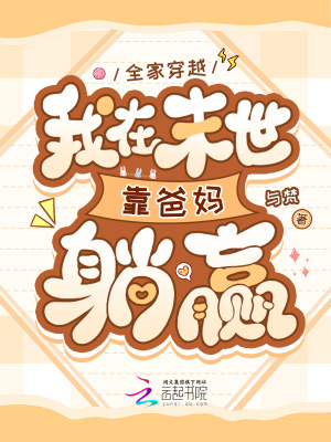 休闲的我竟成了老祖