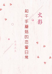 全球异变 我的守护灵乃大秦始皇