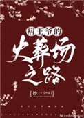 炼天掌道皮飞乐
