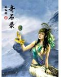 异界邪神艳逍遥