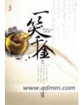 从巨魔部落到精灵帝国笔趣阁