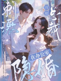 本宫这次从天而降txt全集下载