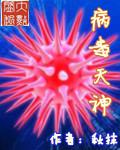 星际:闪离后和七个大佬再婚了