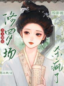 镇妖异闻录