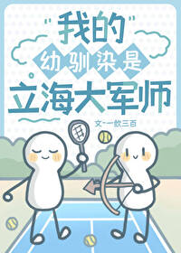 [综漫同人]咒术师,但就读于立海大
