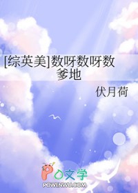 [综英美]数呀数呀数爹地