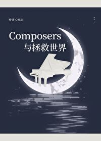 [文野同人]剧本组拯救世界