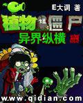女帝世子才是真无敌小说