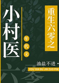 穿书后嫁给前夫他舅舅小说