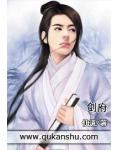 至尊神医之帝君要下嫁