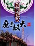 潮浪王子