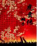 虎贲传