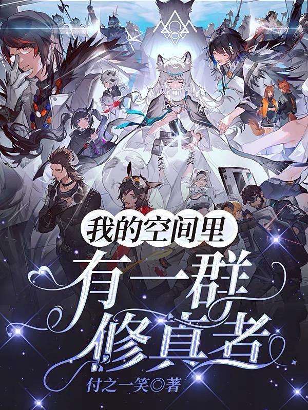 修仙:我有一个梦境空间