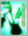 宿主必须赢小说