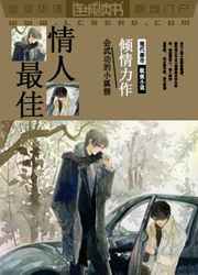 情天性海番外:封行长篇