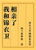 至尊废才狂小姐 小说