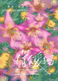学会爱了吗 小说