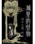 乾坤镜祖百度百科