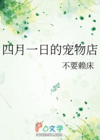 [综漫]四月一日的宠物店