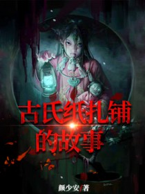 怪谈作者拖更日记