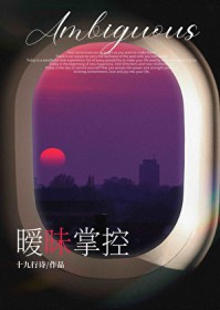 掌控by连朔