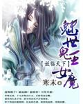 修仙:挂我开 副作用你扛