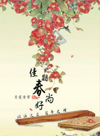 穿越:2014
