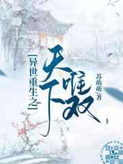 重生之天下异能